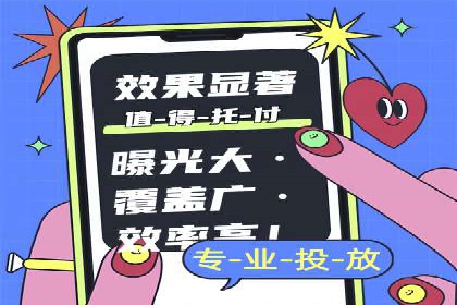竞价广告开户技巧：打造高转化率广告的秘诀